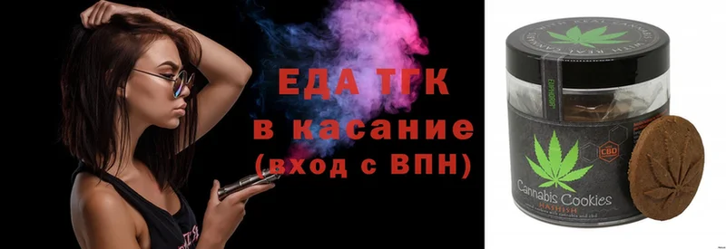 Еда ТГК конопля  Кушва 